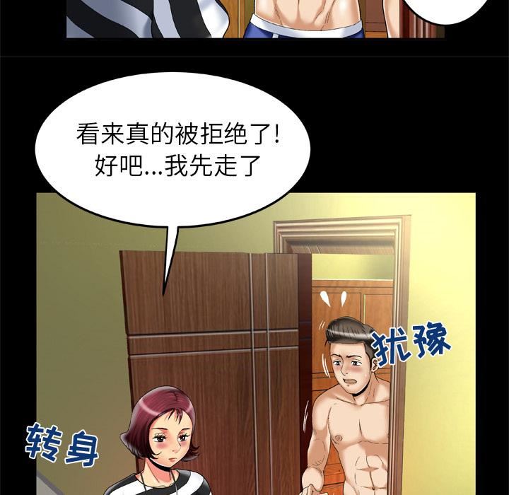 《妻子的情人》漫画最新章节第49话免费下拉式在线观看章节第【13】张图片