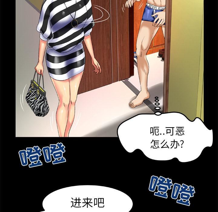 《妻子的情人》漫画最新章节第49话免费下拉式在线观看章节第【14】张图片