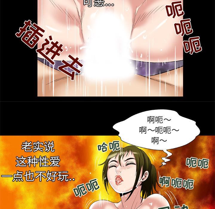 《妻子的情人》漫画最新章节第49话免费下拉式在线观看章节第【62】张图片