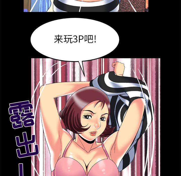 《妻子的情人》漫画最新章节第49话免费下拉式在线观看章节第【25】张图片