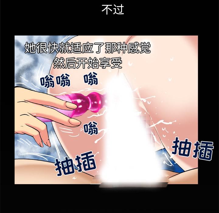 《妻子的情人》漫画最新章节第49话免费下拉式在线观看章节第【79】张图片