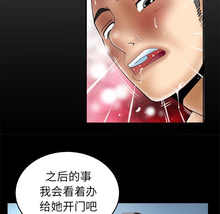 《妻子的情人》漫画最新章节第49话免费下拉式在线观看章节第【7】张图片