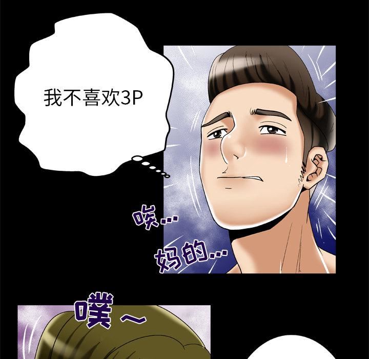 《妻子的情人》漫画最新章节第49话免费下拉式在线观看章节第【28】张图片