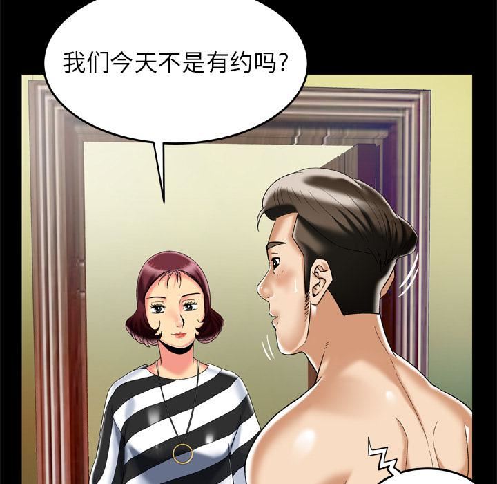 《妻子的情人》漫画最新章节第49话免费下拉式在线观看章节第【11】张图片