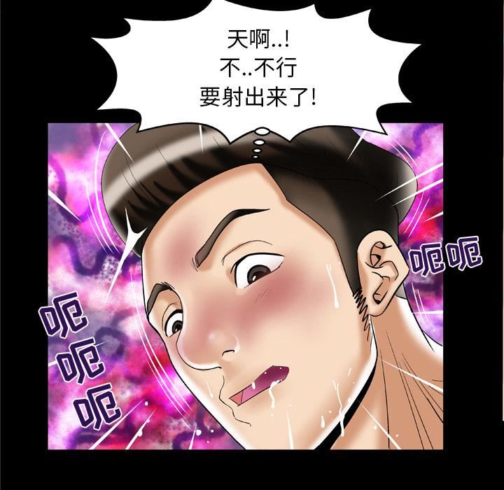 《妻子的情人》漫画最新章节第50话免费下拉式在线观看章节第【44】张图片