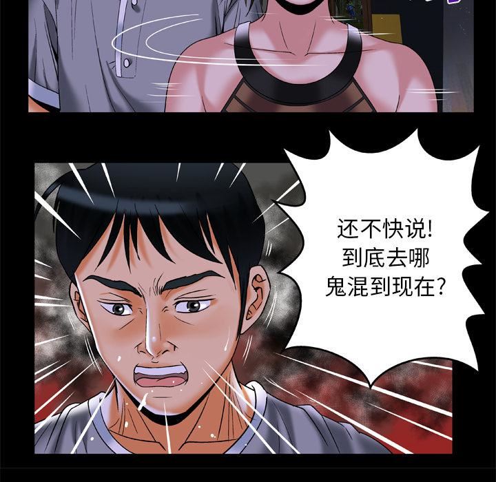 《妻子的情人》漫画最新章节第50话免费下拉式在线观看章节第【67】张图片