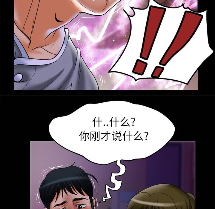 《妻子的情人》漫画最新章节第50话免费下拉式在线观看章节第【73】张图片