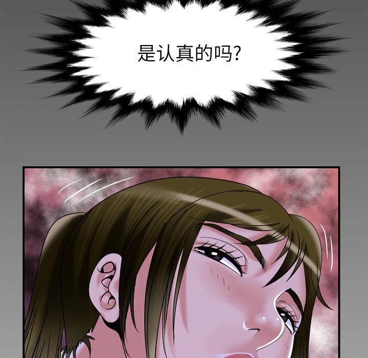 《妻子的情人》漫画最新章节第50话免费下拉式在线观看章节第【77】张图片