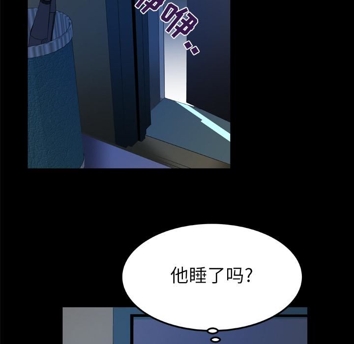 《妻子的情人》漫画最新章节第50话免费下拉式在线观看章节第【55】张图片