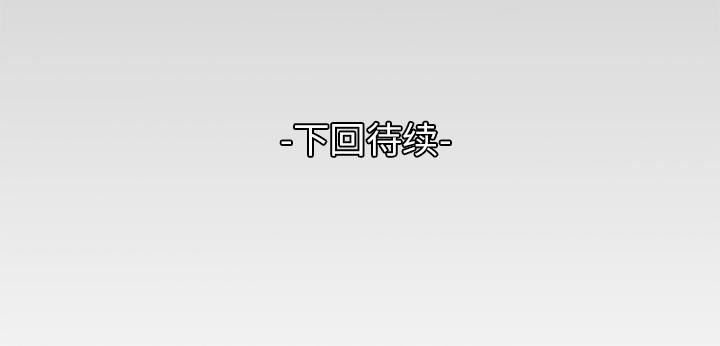 《妻子的情人》漫画最新章节第50话免费下拉式在线观看章节第【79】张图片