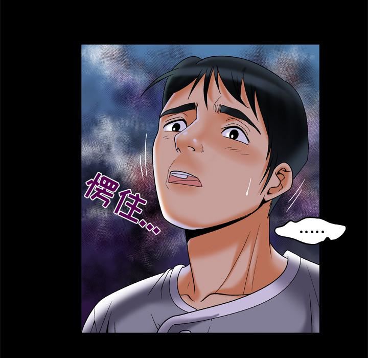 《妻子的情人》漫画最新章节第51话免费下拉式在线观看章节第【9】张图片