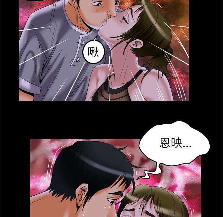 《妻子的情人》漫画最新章节第51话免费下拉式在线观看章节第【30】张图片