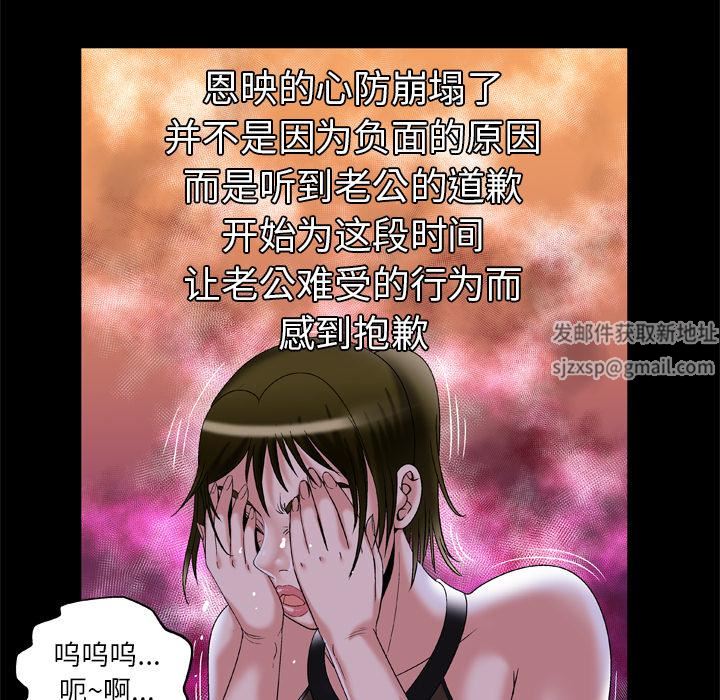 《妻子的情人》漫画最新章节第51话免费下拉式在线观看章节第【22】张图片