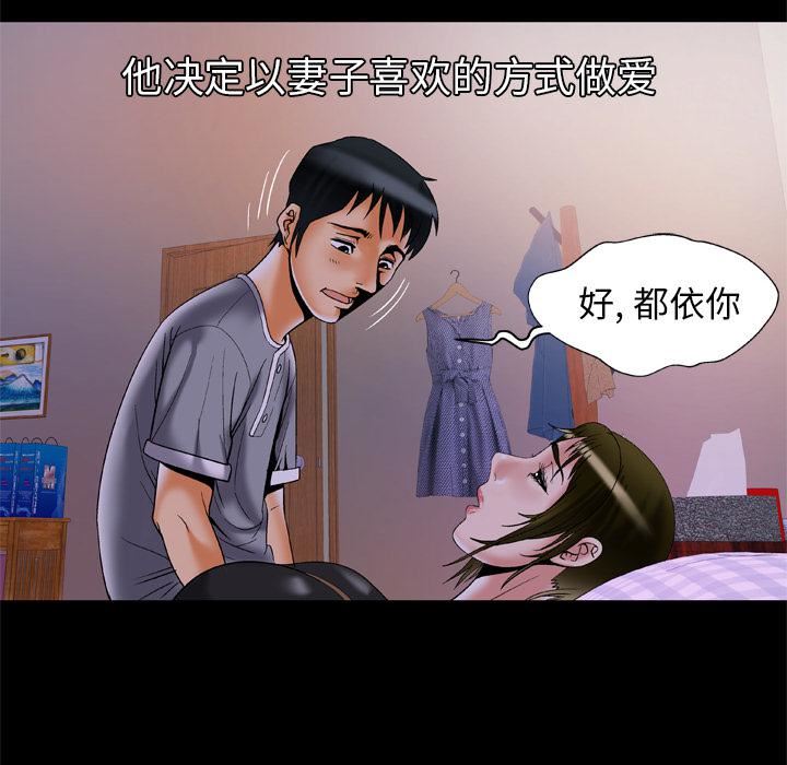 《妻子的情人》漫画最新章节第51话免费下拉式在线观看章节第【36】张图片