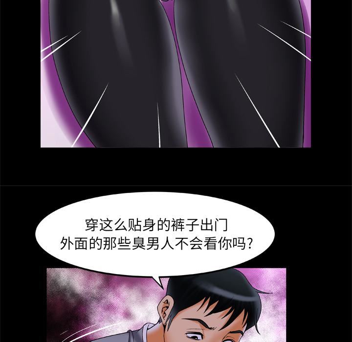 《妻子的情人》漫画最新章节第51话免费下拉式在线观看章节第【40】张图片