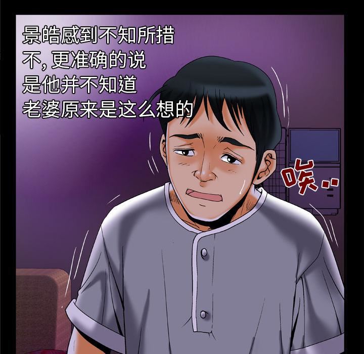 《妻子的情人》漫画最新章节第51话免费下拉式在线观看章节第【16】张图片