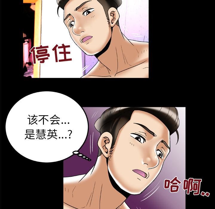 《妻子的情人》漫画最新章节第51话免费下拉式在线观看章节第【70】张图片