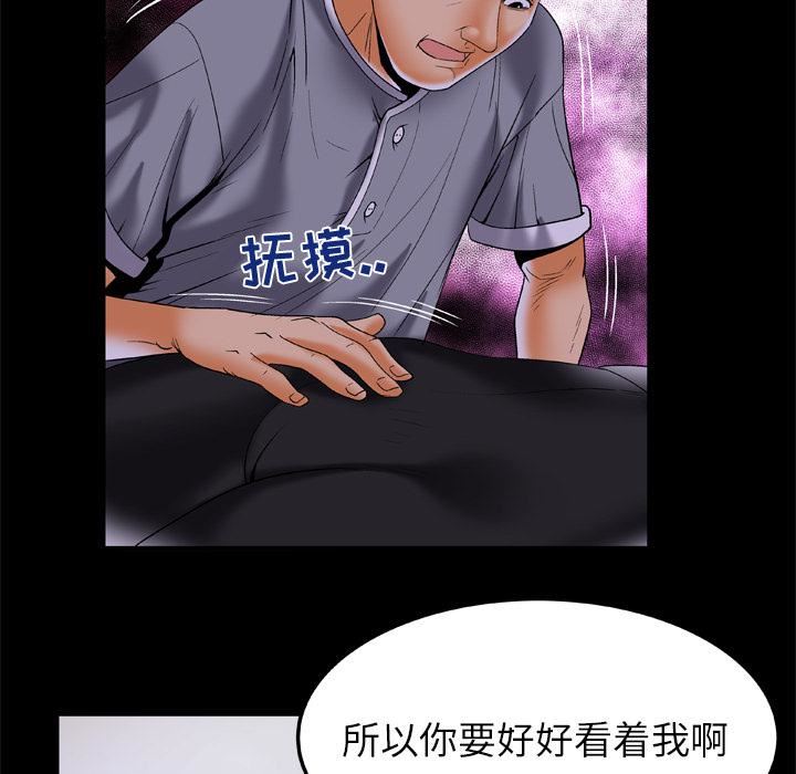 《妻子的情人》漫画最新章节第51话免费下拉式在线观看章节第【41】张图片