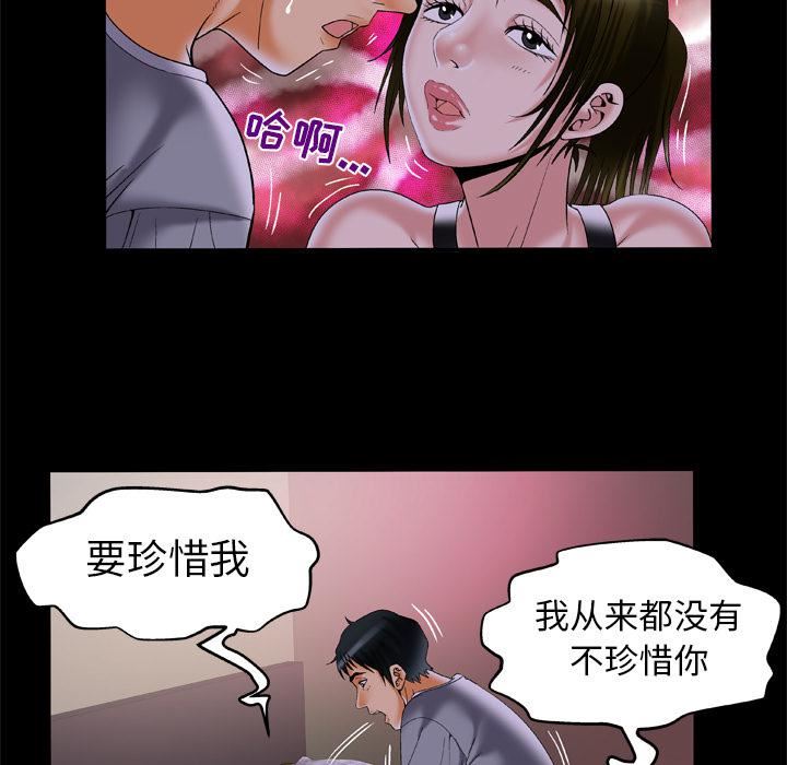 《妻子的情人》漫画最新章节第51话免费下拉式在线观看章节第【31】张图片