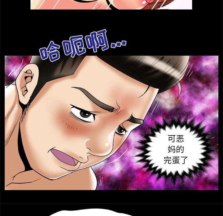 《妻子的情人》漫画最新章节第51话免费下拉式在线观看章节第【78】张图片