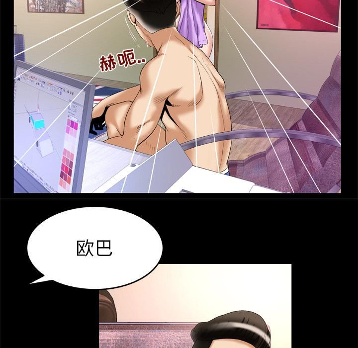 《妻子的情人》漫画最新章节第52话免费下拉式在线观看章节第【29】张图片