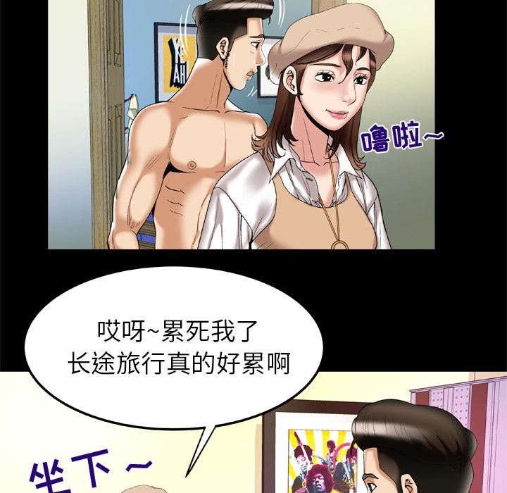 《妻子的情人》漫画最新章节第52话免费下拉式在线观看章节第【8】张图片