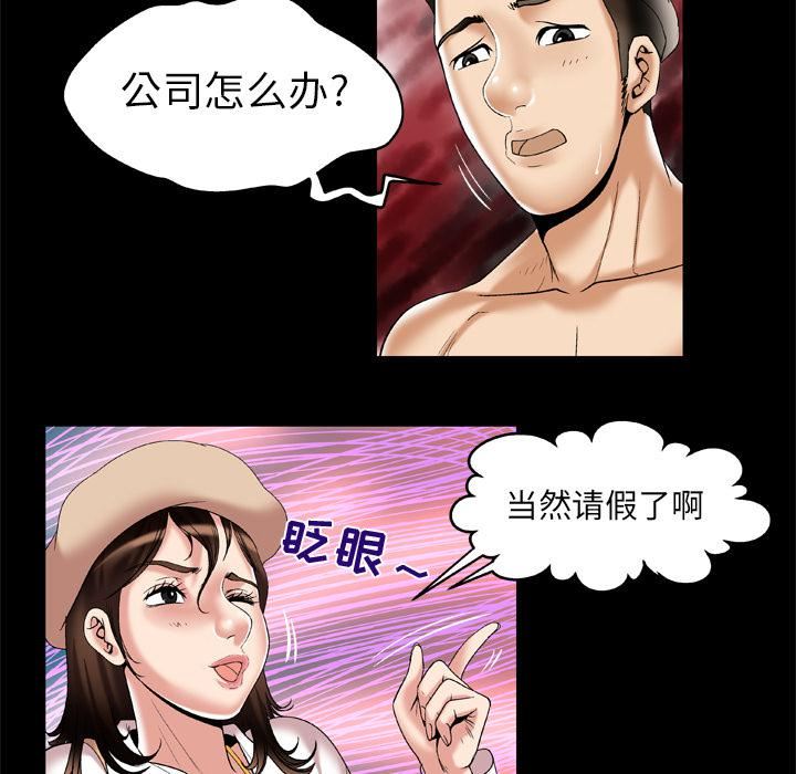 《妻子的情人》漫画最新章节第52话免费下拉式在线观看章节第【11】张图片