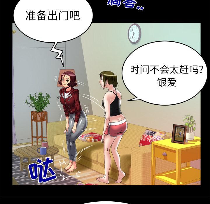 《妻子的情人》漫画最新章节第53话免费下拉式在线观看章节第【67】张图片