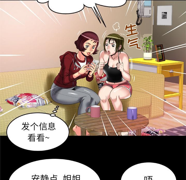 《妻子的情人》漫画最新章节第53话免费下拉式在线观看章节第【54】张图片