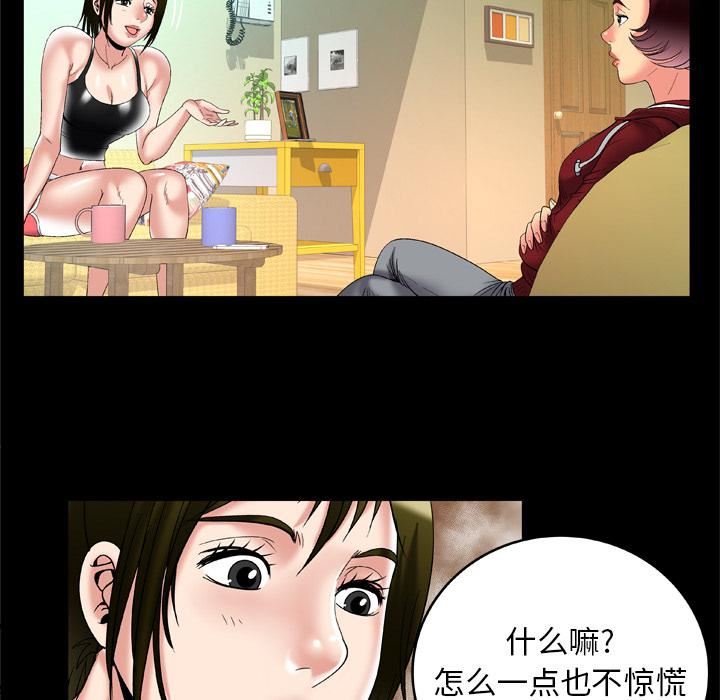 《妻子的情人》漫画最新章节第53话免费下拉式在线观看章节第【22】张图片