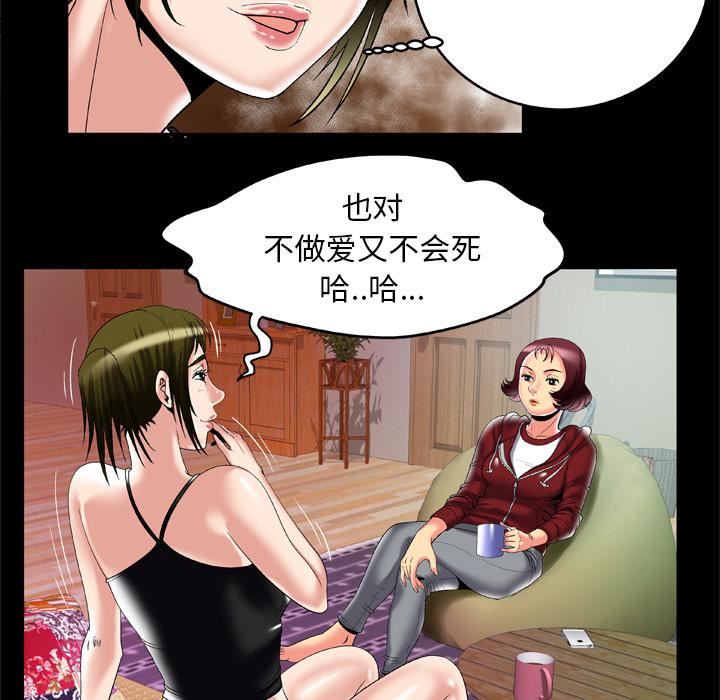 《妻子的情人》漫画最新章节第53话免费下拉式在线观看章节第【23】张图片