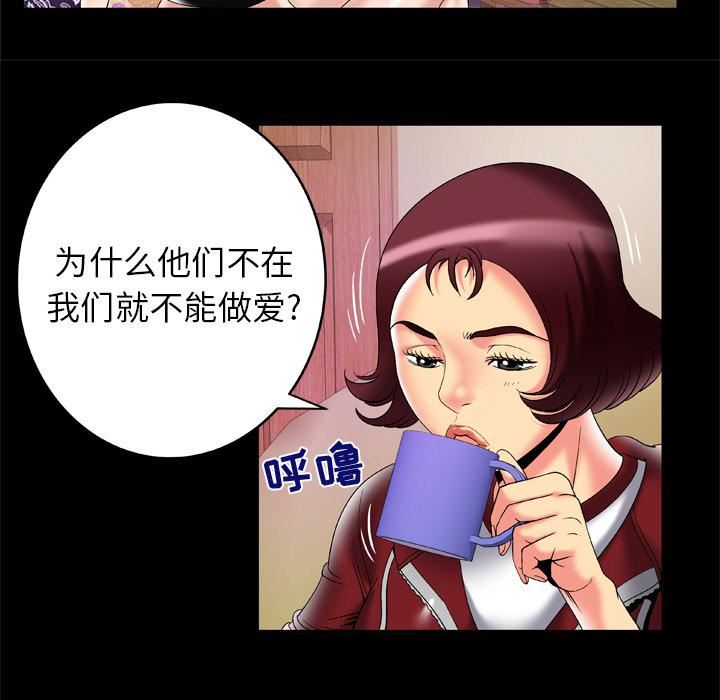 《妻子的情人》漫画最新章节第53话免费下拉式在线观看章节第【24】张图片