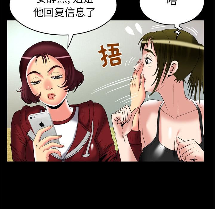 《妻子的情人》漫画最新章节第53话免费下拉式在线观看章节第【55】张图片