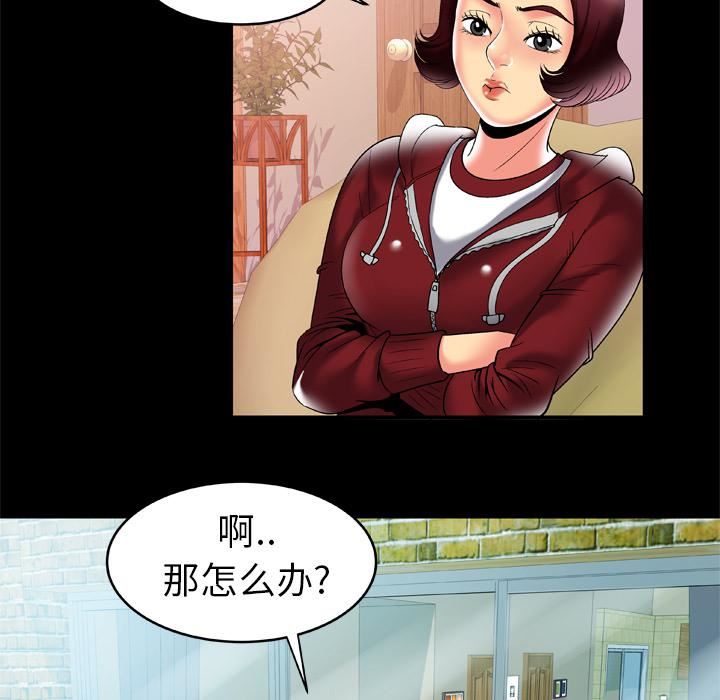 《妻子的情人》漫画最新章节第53话免费下拉式在线观看章节第【17】张图片