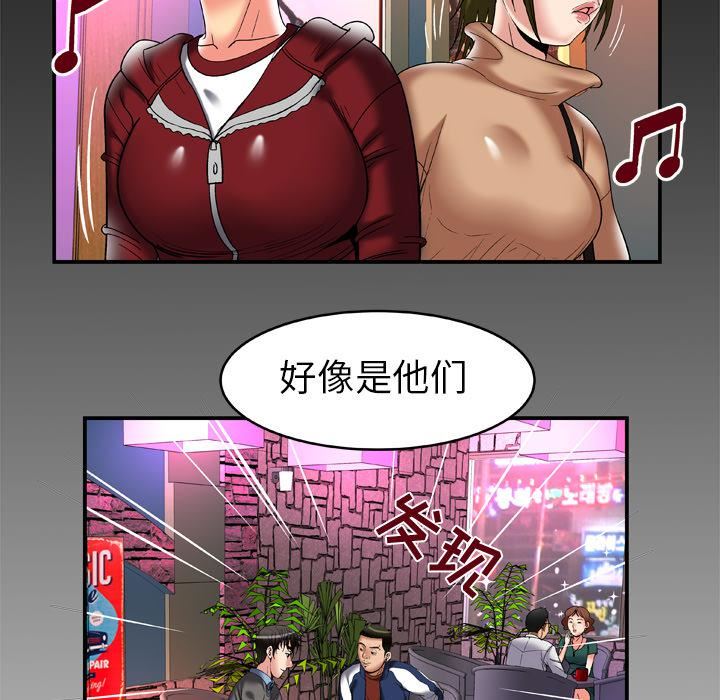 《妻子的情人》漫画最新章节第53话免费下拉式在线观看章节第【81】张图片