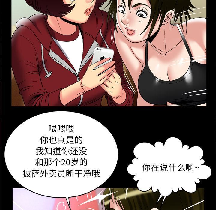 《妻子的情人》漫画最新章节第53话免费下拉式在线观看章节第【52】张图片