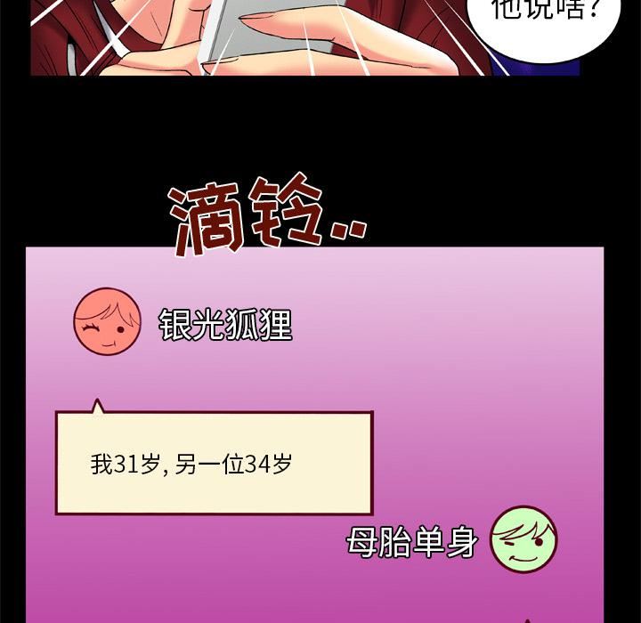 《妻子的情人》漫画最新章节第53话免费下拉式在线观看章节第【58】张图片