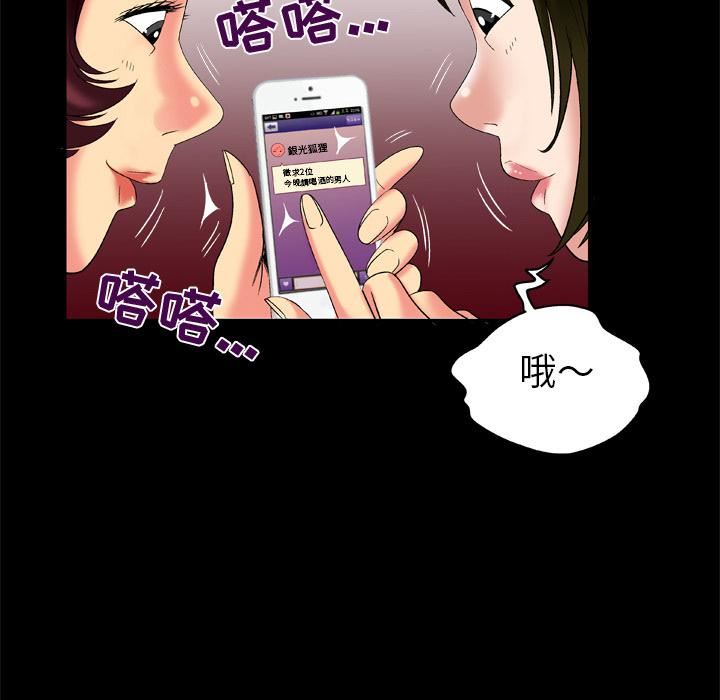 《妻子的情人》漫画最新章节第53话免费下拉式在线观看章节第【33】张图片