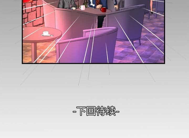 《妻子的情人》漫画最新章节第53话免费下拉式在线观看章节第【82】张图片