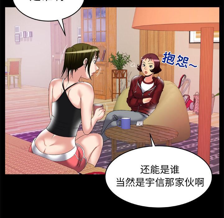 《妻子的情人》漫画最新章节第53话免费下拉式在线观看章节第【15】张图片