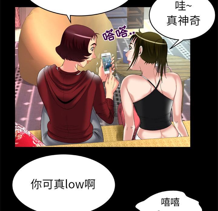 《妻子的情人》漫画最新章节第53话免费下拉式在线观看章节第【31】张图片