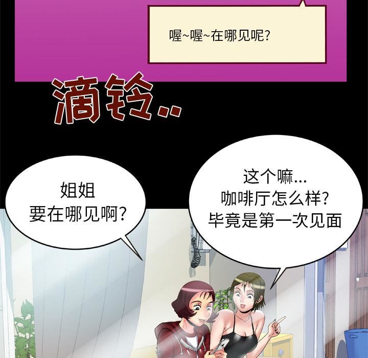 《妻子的情人》漫画最新章节第53话免费下拉式在线观看章节第【59】张图片