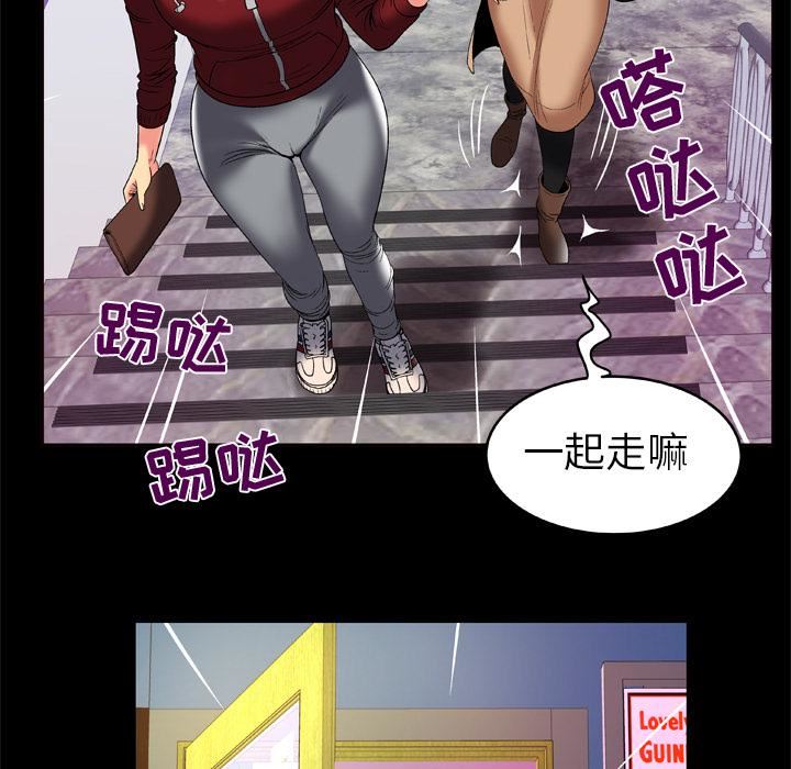 《妻子的情人》漫画最新章节第53话免费下拉式在线观看章节第【77】张图片