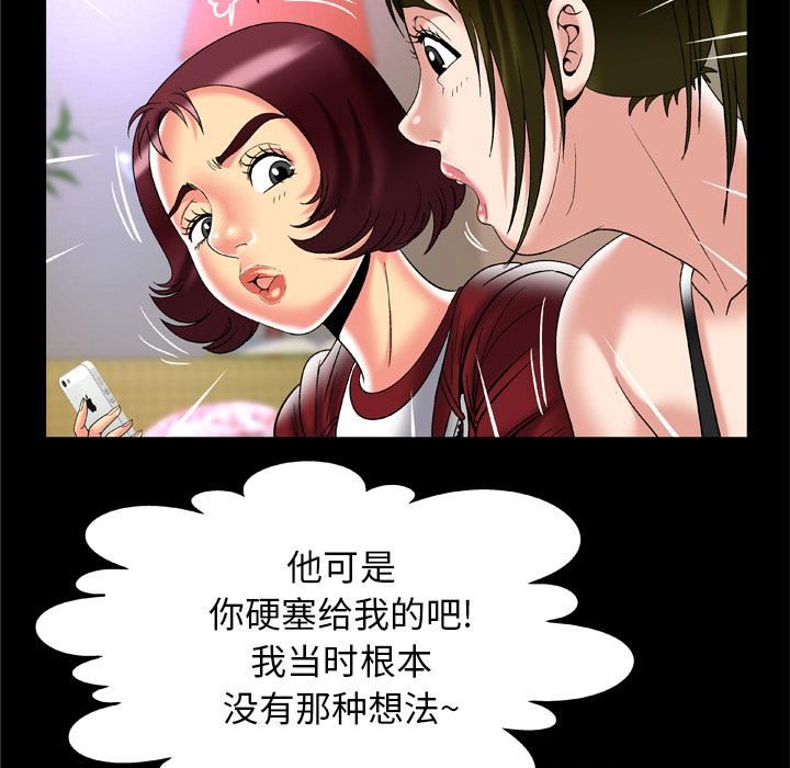 《妻子的情人》漫画最新章节第53话免费下拉式在线观看章节第【53】张图片