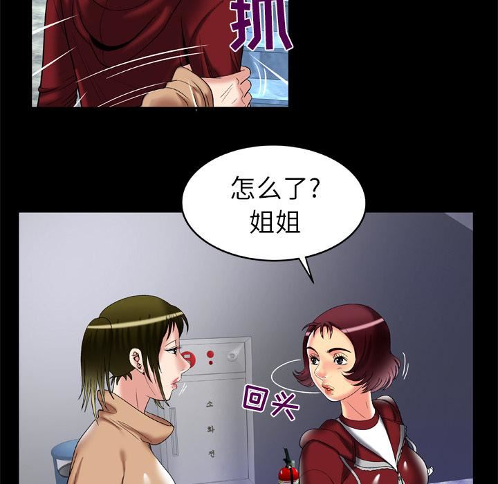 《妻子的情人》漫画最新章节第53话免费下拉式在线观看章节第【74】张图片