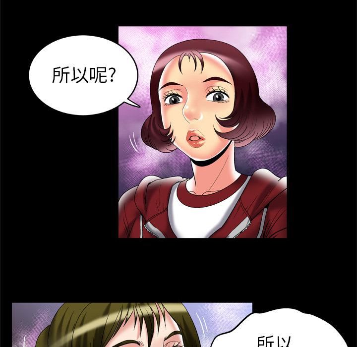 《妻子的情人》漫画最新章节第53话免费下拉式在线观看章节第【20】张图片