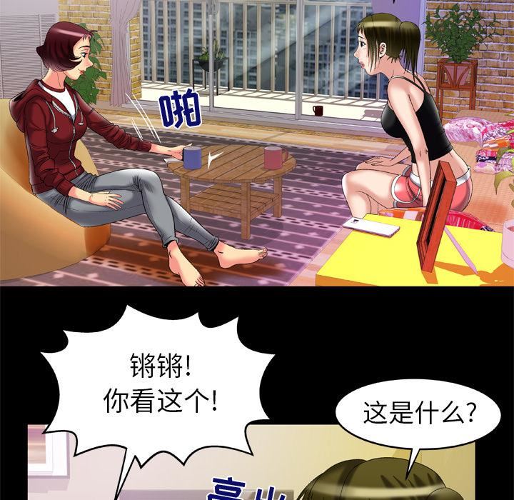 《妻子的情人》漫画最新章节第53话免费下拉式在线观看章节第【28】张图片