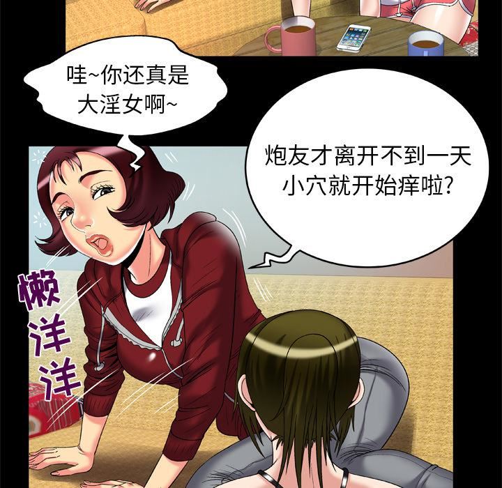 《妻子的情人》漫画最新章节第53话免费下拉式在线观看章节第【42】张图片