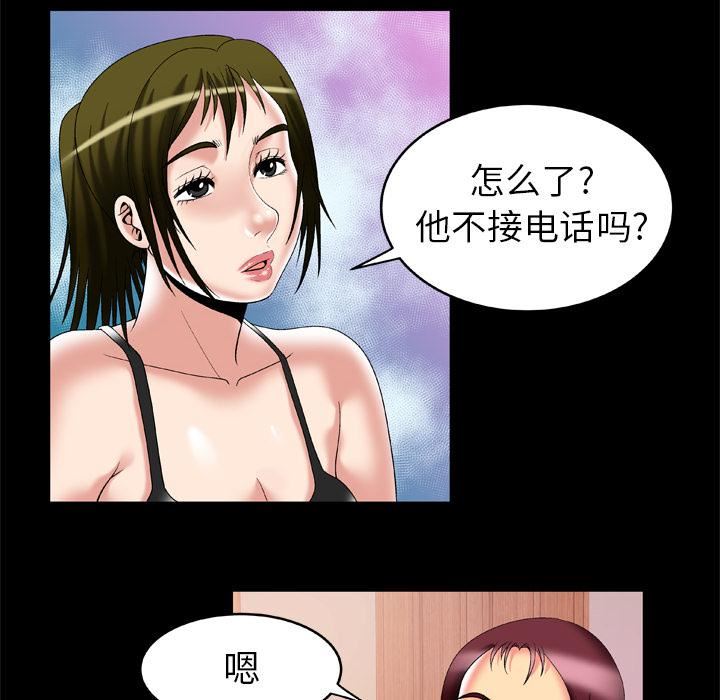 《妻子的情人》漫画最新章节第53话免费下拉式在线观看章节第【16】张图片