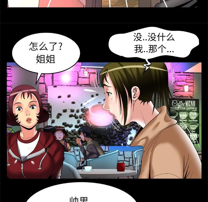 《妻子的情人》漫画最新章节第54话免费下拉式在线观看章节第【13】张图片